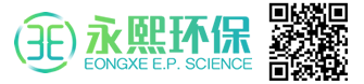 无锡永熙环保科技有限公司